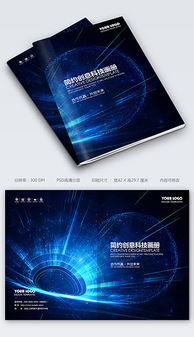 企業形象廣告 PSD設計素材與策劃的整合方案