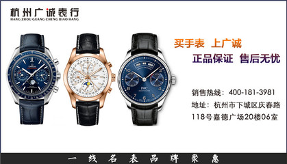 百年靈手表售后維修與眼鏡銷售服務(wù)指南 杭州廣誠表行的雙重保障